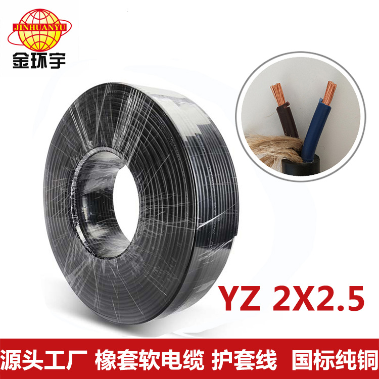 YC，YCW重型橡套軟電纜
